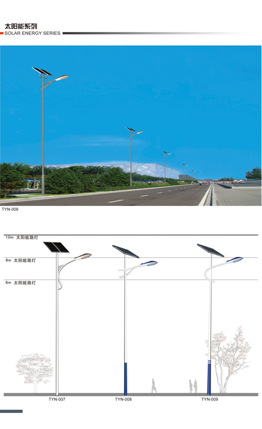 太阳能路灯-015